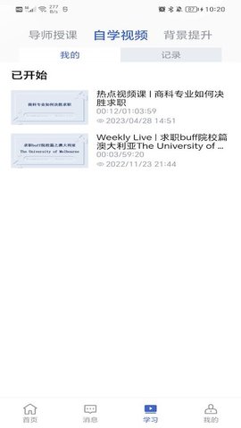 DBC职梦图4
