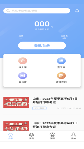 新方舟升学-图5