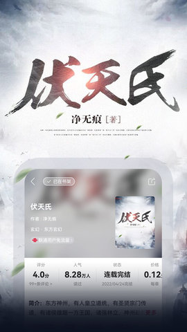 联通爱听官方最新版图3