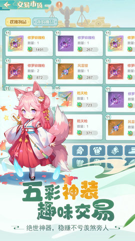 仙宗大掌门图5