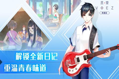 兰空voez免费版2