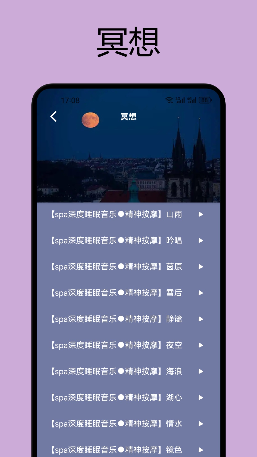 如梦正版图3