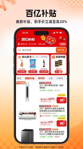 手机淘宝图2