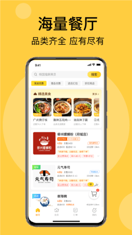 急先蜂安卓版图4