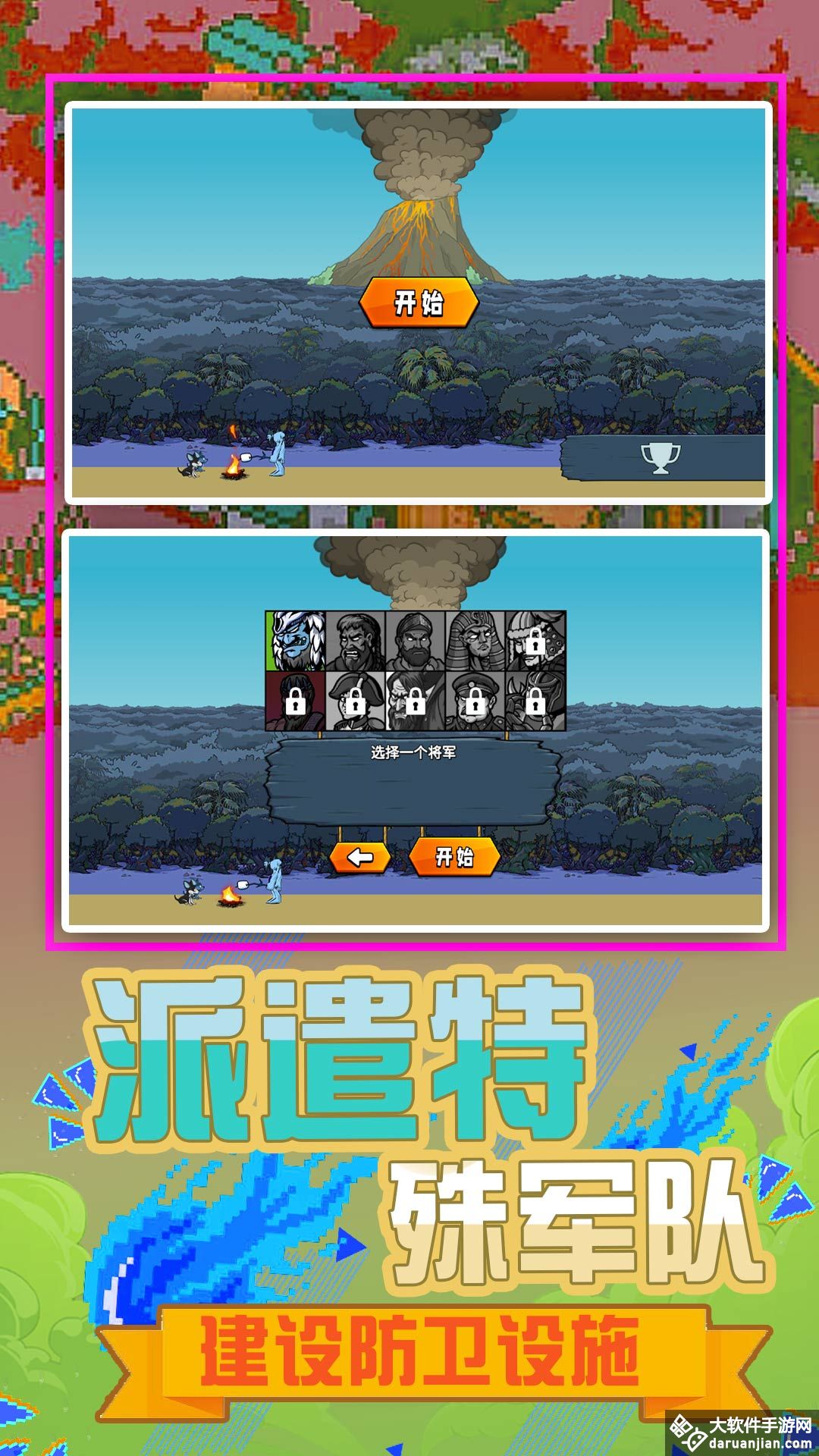 小小战争模拟2