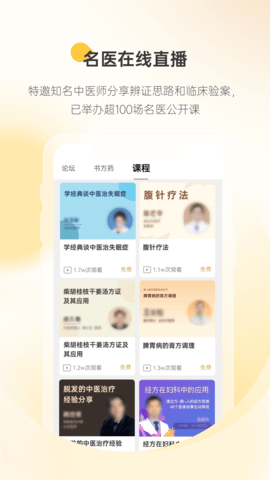 甘草医生医生端图3