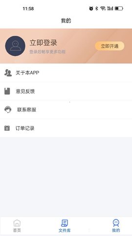全能CAD转换器安卓版图4