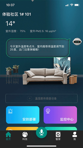 金基科技安卓免费版图2
