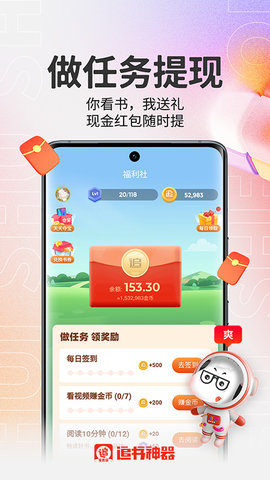 追书神器免费版(1)