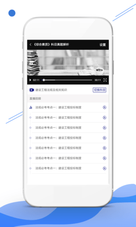 在线职学堂图3