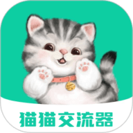猫猫交流器安卓直装版