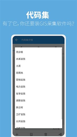 测量大师图4