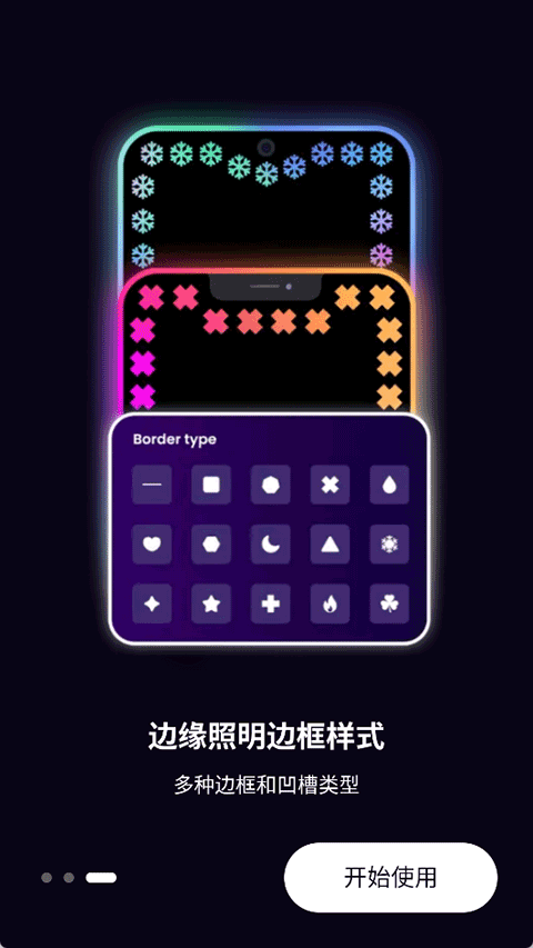 三星EdgeLighting官方正版图1