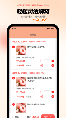 共采云图3