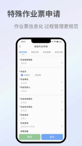 全员履责图4