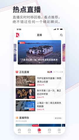 看看新闻图3