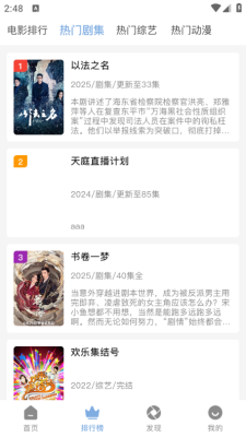 北川影视官方版图2