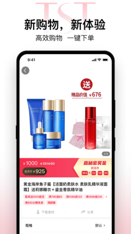 TST庭秘密手机最新版图2