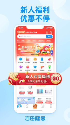 方舟健客网上药店(1)