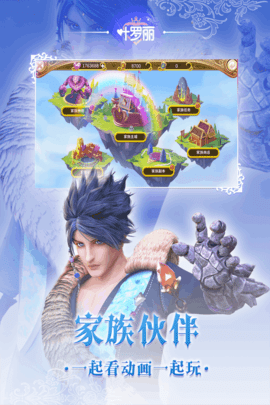 叶罗丽原版图1