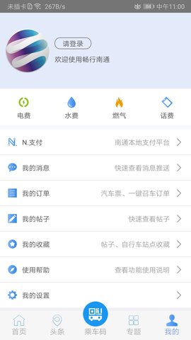 畅行南通(4)