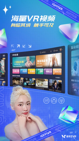 爱奇艺VR(4)