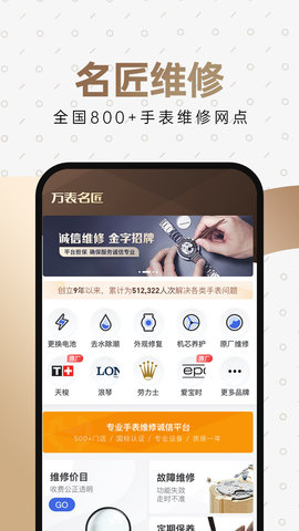 万表名表珠宝图4