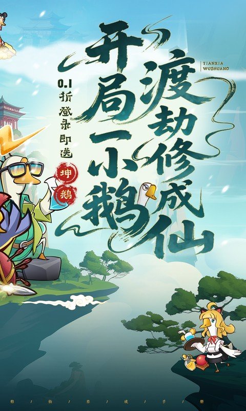 天下无双HD图2