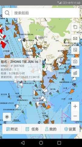 智慧海事图2
