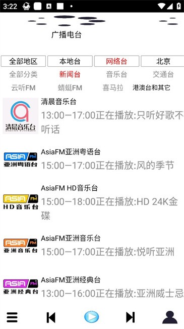 红椒收音机图3