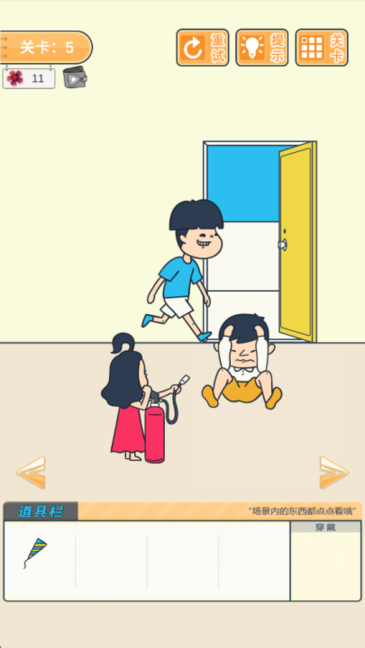 我要翘课大作战图2