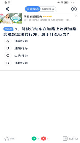 极速驾培(3)