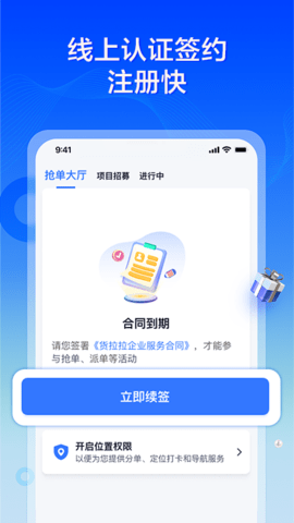 专送司机