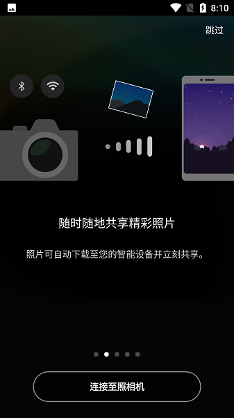 snapbridge