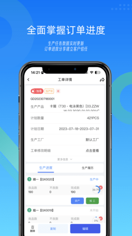 镭电云MES生产管理免费原版图2