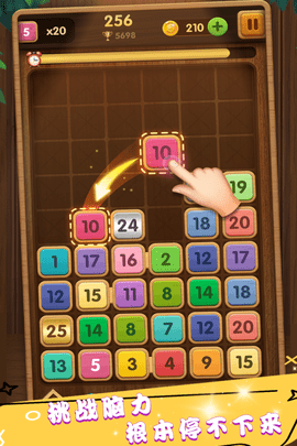 合成方块图4