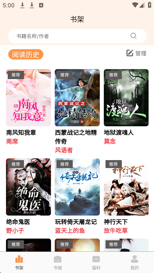 书南小说