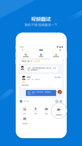 百城招聘企业版图3