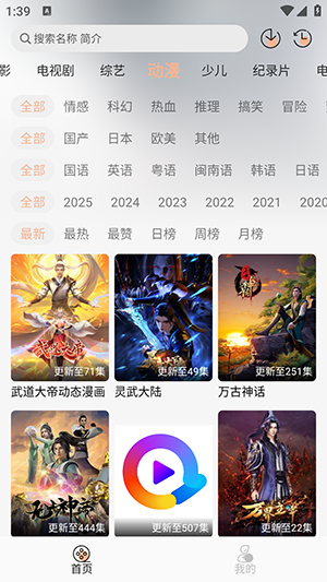 追剧自由最新版图3