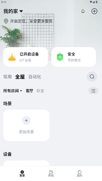 小立管家图4