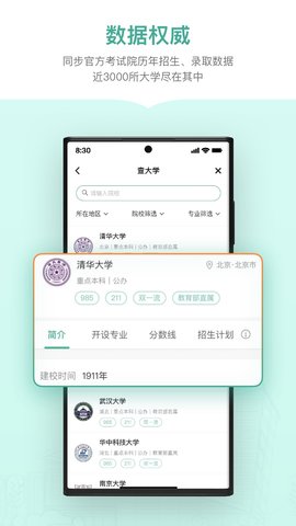 新东方生涯规划图3