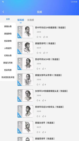 微美术