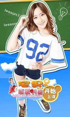 恋爱叫兽1