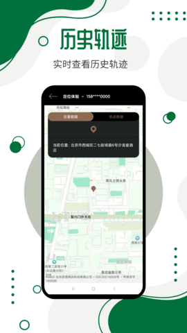 手机号码定位寻人图2