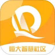 恒大智慧社区