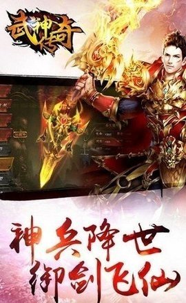 武神传奇游戏官方最新版图3