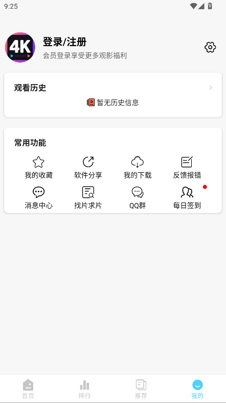 4K剧下饭原版图4