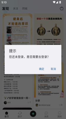 一直练免费版图2
