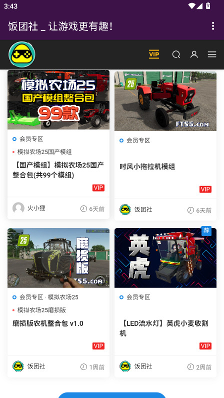 饭团社图4