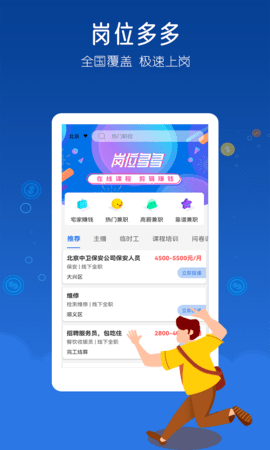 米多兼职(1)